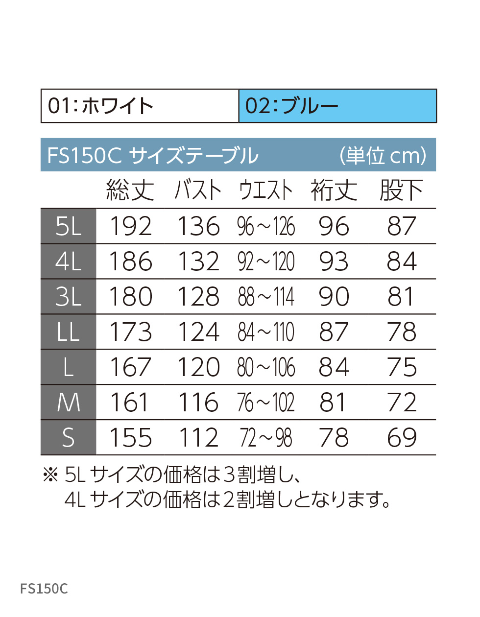 FS1207（ツナギ服） FS150C（ツナギ服）｜製品ラインアップ｜東洋 